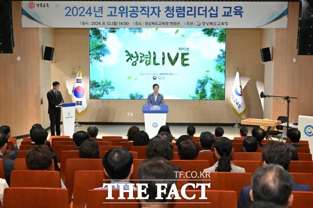 12일 경북교육청이 개최한 고위공직자 청렴리더쉽 교육에서 임종식 교육감이 인사말을 하고 있다./경북교육청