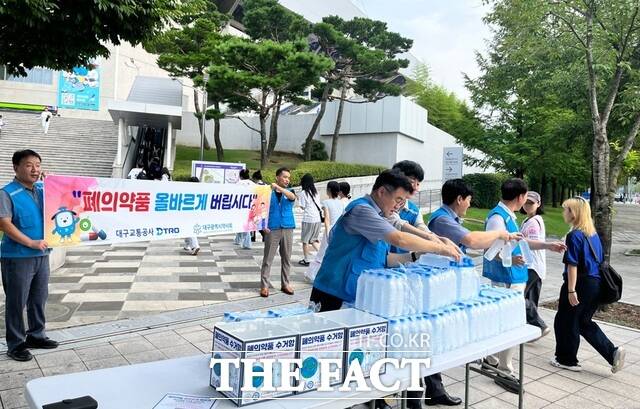 대구교통공사가 12일 리사이클 환경 만들기의 일환인 폐의약품 올바르게 버립시다 캠페인을 성료했다고 밝혔다./대구교통공사