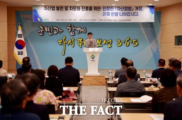 보성군은 지난 10일 ‘차산업 발전을 위한 정책토론회’를 문금주 더불어민주당 의원실, 전남농업기술원과 공동으로 보성군 농업기술센터 대강당에서 개최했다고 12일 밝혔다./보성군