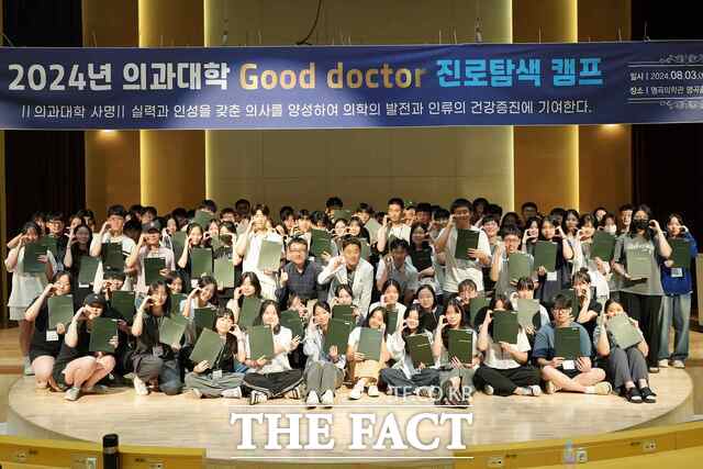 건양대 의과대학이 고등학생을 대상으로 ‘Good Doctor 진로탐색캠프’를 진행한 후 기념촬영을 하고 있다. /건양대병원