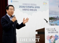  인천시, 공직자 대상 아동학대 예방 교육