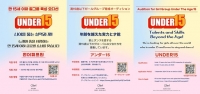  'UNDER15', 글로벌 인재 찾기 시작…태국·일본 등 예심 진행