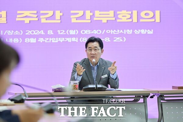 박경귀 아산시장이 12일 시청 상황실에서 열린 주간간부회의를 주재하고 있다. /아산시