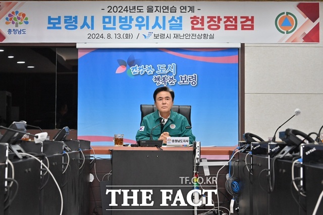 김태흠 충남도지사가 2024년 을지연습을 앞두고 13일 보령시청을 방문해 민방위시설 현장점검을 하고 있다. /충남도