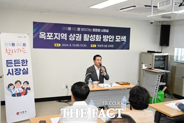 박종우 경남 거제시장이 지역상권 활성화 방안 모색을 위해 옥포 옥빛채를 찾아 ‘언제든 어디든 찾아가는 든든한 시장실’을 열었다./거제시