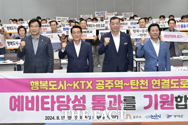 백성현 논산시장과 최원철 공주시장, 박정현 부여군수(왼쪽 2번째부터)가 행복도시~KTX공주역~탕천 연경도로 예타통과 기원 플래카드 앞에서 파이팅을 외차고 있다. /공주시