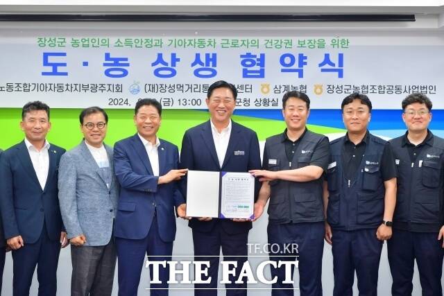 장성군이 지난 9일 기아자동차 노조와 도농상생 업무협약을 체결했다고 13일 밝혔다./장성군