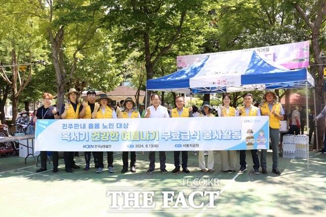 한국남동발전은 진주시 서봉지공원에서 홀몸노인 등 500여명 대상으로 무료급식 봉사활동 후 기념 촬영을 하고 있다./한국남동발전