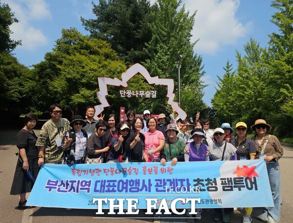 부산 지역 여행사 관계자들이 독립기념관 단풍나무길 팸투어를 진행한 후 기념사진을 찍고 있다. /천안시