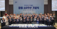  한국기자협회 창립 60주년...