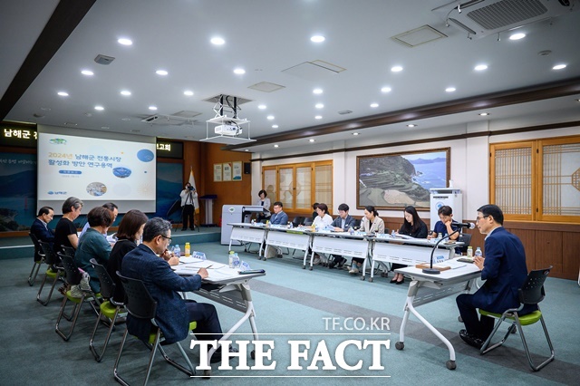 남해 전통시장 활성화 방안 연구 용역 최종 보고회 모습./남해군