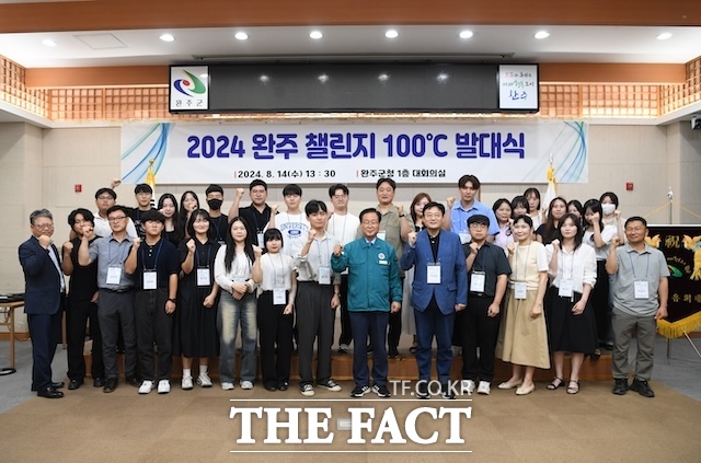 완주군이 공무원의 혁신 역량과 창의 행정 강화를 위한 ‘완주 챌린지 100℃’ 발대식을 열고 본격적인 활동을 알렸다. /완주군