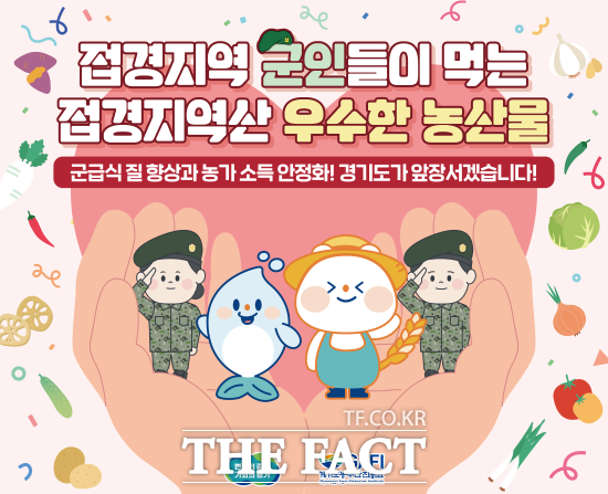 경기도농수산진흥원은 오는 16일부터 19일까지 수원컨벤션센터에서 열리는 ‘제3회 경기푸드박람회’에 참가한다고 밝혔다./경기도