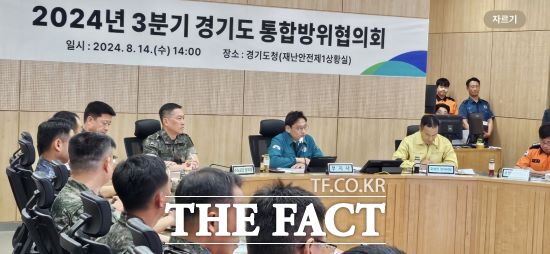 경기도는 14일 오후 2시 경기도청 광교청사 재난안전상황실에서 ‘2024년 을지연습 연계 경기도 통합방위협의회’를 개최했다./경기도