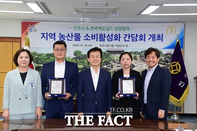 진주시는 한국맥도날드와 지역 농산물 소비 활성화 간담회를 갖고 참석자들이 기념 촬영을 하고 있다./진주시