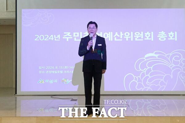 박경귀 아산시장이 13일 ‘2024년 주민참여예산위원회 총회’에서 인사말을 하고 있다. /아산시