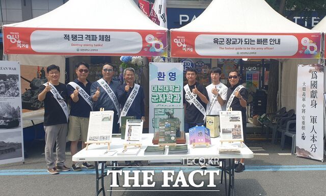 대전대 군사학과가 ‘대전 0시 축제’에서 체험 부스를 운영하고 있다. /대전대