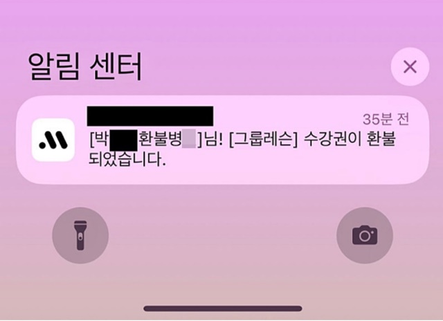 필라테스 수업을 취소했다는 이유로 욕설을 들었다는 황당한 일화가 네티즌들의 공분을 사고 있다. /온라인 커뮤니티 캡처