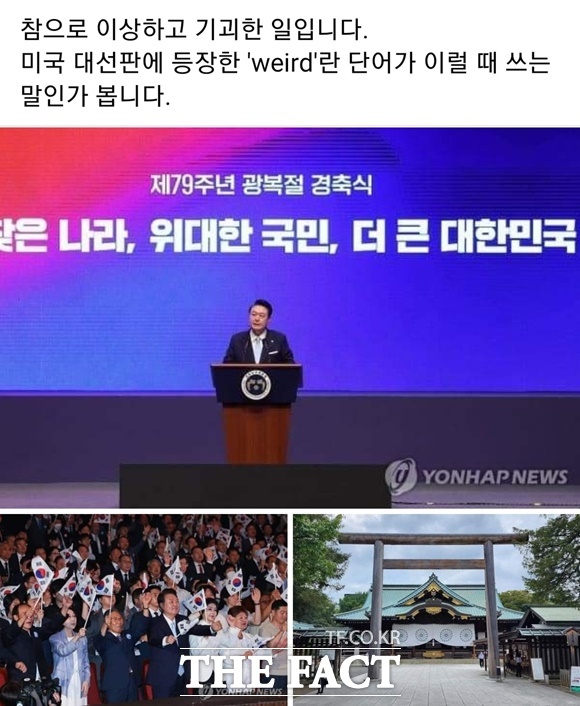 유승민 전 국민의힘 의원이 15일 진행된 윤석열 대통령의 광복절 경축사를 두고 일본이 없다. 참으로 이상하고 기괴한 일이라고 비판했다. /유승민 페이스북 캡처