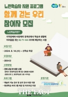  광명시 평생학습원, 느린학습자 통합지원프로그램 참여자 모집