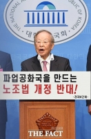  경총, 尹 '노란봉투법' 거부권 행사에 