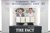  오스템임플란트, 천안에 투자규모 1400억→3700억 원으로 확대