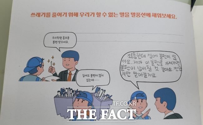 화성시 자원순환 교육 교재 ‘지속가능한 지구환경과 도시문제 해결’./화성시