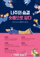  전남정보문화산업진흥원, '나주의 숨결, 숏폼으로 담다' 영상 공모전 연다