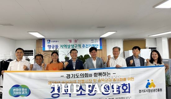 경기도시장상권진흥원은 20일 오후 경기도 수원시 팔달구 소상공인연합회 회의실에서 한원찬 경기도의원, 경상원 김경호 원장 직무대행, 행궁동 일대 골목상권 및 골목형상점가 임원진 등이 참석한 가운데 정담회를 진행했다고 밝혔다./경상원