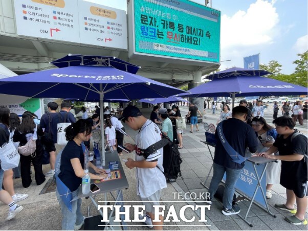 지난 잠실야구장(두산베어스-키움히어로즈전)에서 열린 ‘내 응원의 함성을 스포츠토토와 함께‘ 현장 행사에 참여하는 시민들./스포츠토토코리아