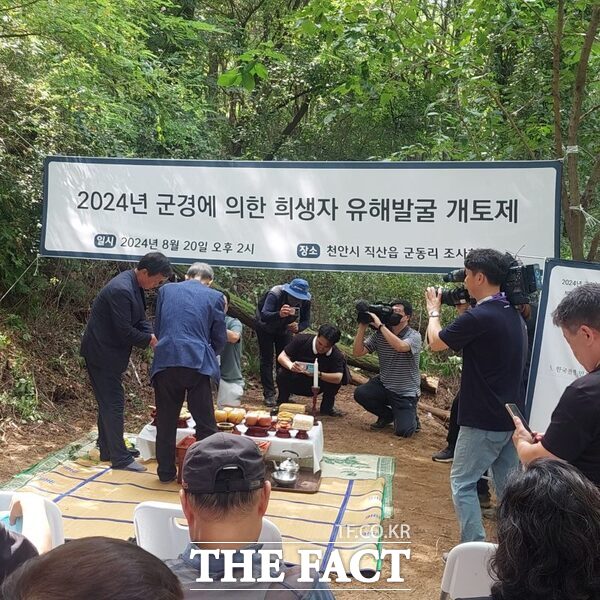 천안시 직산읍 군동리 산 9-1번지 일대에서 천안지역 부역 혐의 민간인 희생사건 유해발굴 개토제가 열리고 있다. /천안시