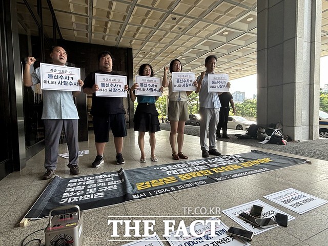 참여연대와 민주사회를 위한 변호사모임, 전국언론노동조합 등 단체들은 20일 오전 서울중앙지검 앞에서 기자회견을 열고 이창수 지검장 앞으로 공개 질의서를 보냈다. /참여연대