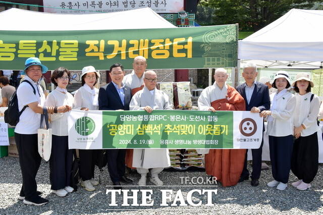 지난 19일 전남 담양군 용흥사에서 열린 담양 농특산품 직거래 장터를 찾은 봉은사·도선사 스님·신도들이 공양미 삼백석 추석맞이 이웃돕기 기탁식을 마친 뒤 기념촬영을 하고 있다./담양군