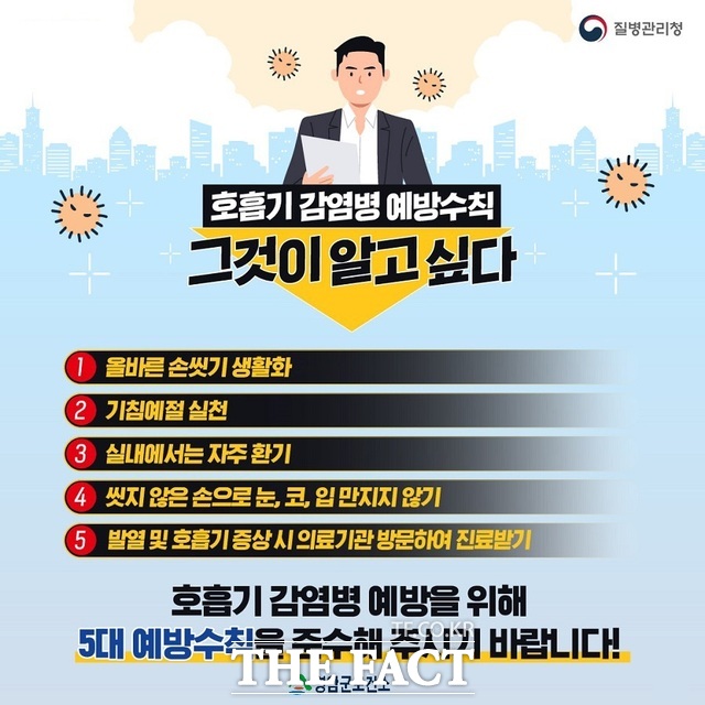 전남 영암군 호흡기 감염병 예방수칙 포스터./영암군