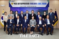  광주시의회, '역대 의장단' 초청 소통 간담회 개최 