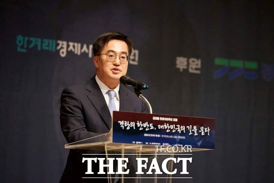 김동연 경기도지사가 21일 오전 서울 중구 한국프레스센터에서 개최된 김대중 탄생 100주년 포럼 격랑의 한반도, 대한민국의 길을 묻다 행사에서 축사를 하고 있다./김동연 SNS