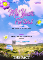  제8회 대한민국 청년의 날 콘서트 'Me+Youth Festival' 개최