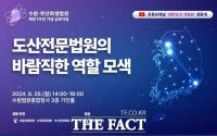  수원·부산회생법원, 26일 개원 1주년 기념 심포지엄