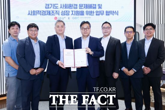 경기도사회적경제원과 LG유플러스가 22일 서울시 용산구 소재 LG유플러스 본사에서 ‘경기도 사회환경 문제해결 및 사회적경제조직 성장지원을 위한 업무협약’을 체결했다./경기도