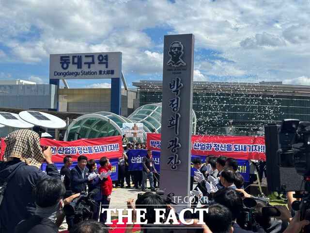 대구시가 지난 14일 동대구역 광장에 박정희 광장 표지석 제막식을 가졌다./대구=박성원 기자