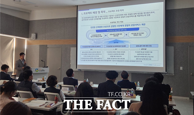 대표적인 감정노동자 사업장인 120다산콜이 악성민원에서 직원들을 보호하기 위한 대응에 나섰다. 19일 열린 악성민원 종합대책 수립 착수보고회 모습. /서울시