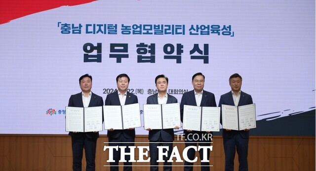 22일 충남도청에서 열린 디지털 농업모빌리티 산업 육성을 위한 업무협약식 이후 김태흠 충남도지사 등 참석자들이 기념촬영을 하고 있다. / 예산군