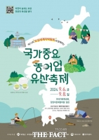  보성군, 9월 6~8일 '국가중요 농어업유산 축제' 개최