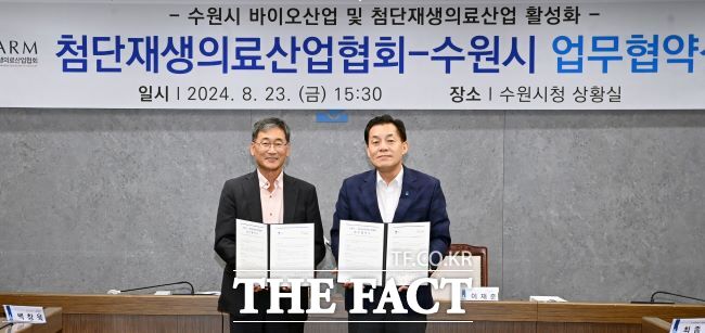 23일 수원시청 상황실에서 이재준 수원시장(오른쪽)과 이득주 첨단재생의료산업협회장이 협약 체결 후 함께 기념 촬영을 하고 있다.