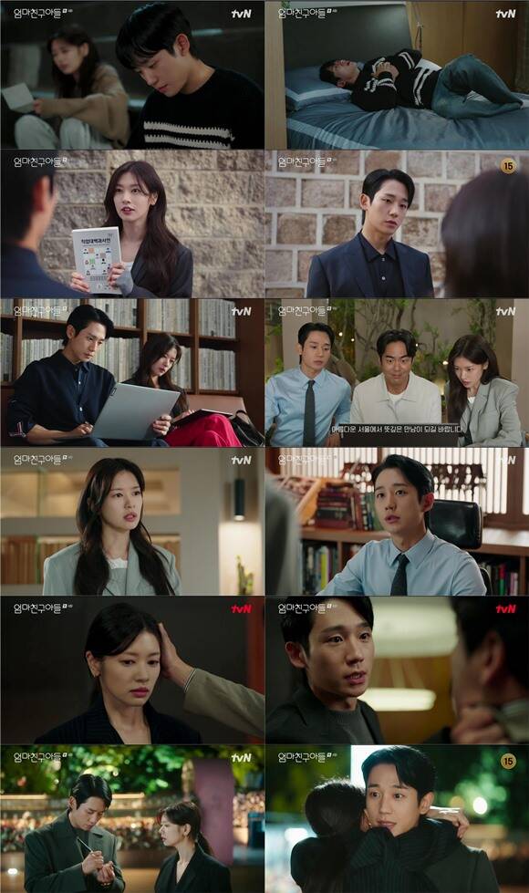 tvN 토일드라마 엄마친구아들이 4회 시청률 6.6%를 기록하며 자체 최고 시청률을 경신했다. /tvN 방송화면 캡처