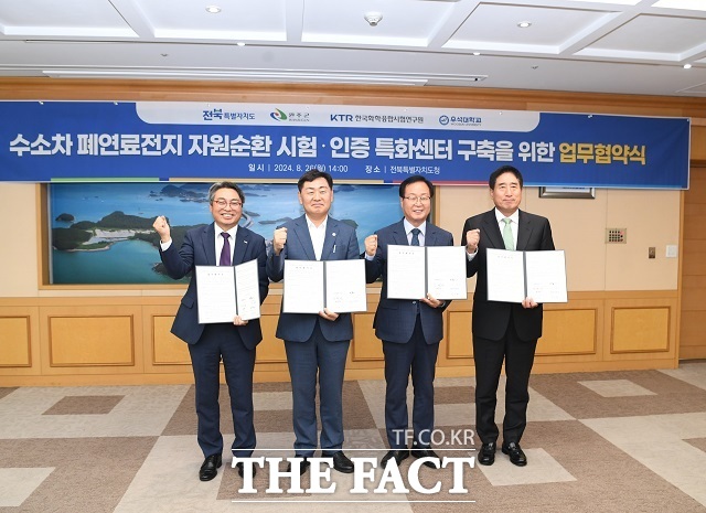 완주군이 전북도, KTR(한국화학융합시험연구원), 우석대와 26일 전북도청에서 ‘수소차 폐연료전지 자원순환을 위한 시험인증 특화센터 구축’을 위한 업무협약을 맺었다. /완주군