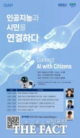  경기도, 27일 수원컨벤션센터서 도민 대상 AI 특강