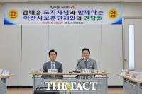  아산시, 김태흠 충남지사와 지역 발전 방향 모색