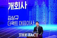  '더팩트 혁신포럼' 개회사하는 김상규 대표 [포토]