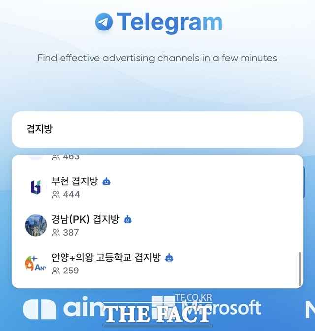 7일 텔레그램 채팅방 검색 지원 사이트 텔레메트리오에서 지역명과 겹지인 키워드를 활용해 검색한 결과 수십 곳의 채팅방이 존재했다. /텔레메트리오 캡처